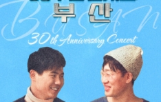 �������� ���� �� Ŭ����, 30�ֳ� �λ� �ܼ�Ʈ ����