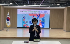 ��ȭ��������û ��2024 �츮���� �����б��� �������ȸ ����