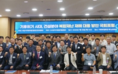 �ѱ������ⰳ����ȸ, �������� �ô� �Ǽ��о� �����糭 ���� ���� ��� ��ȸ���� ����