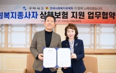 �ѱ���ȸ��������ȸ, ��� ���̽ÿ� ��ȸ���������� ó�찳���� ���� �������� ü��