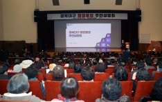 �ȵ���, �����․�뱸 �������� �ֹμ���ȸ�� ����